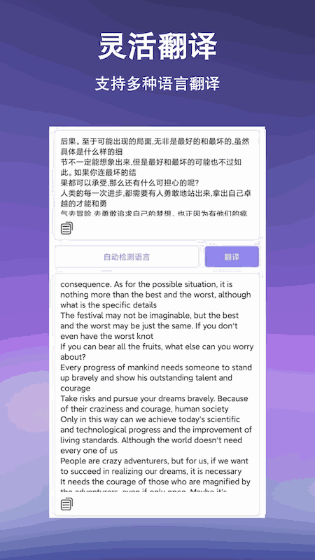 文字提取扫描王