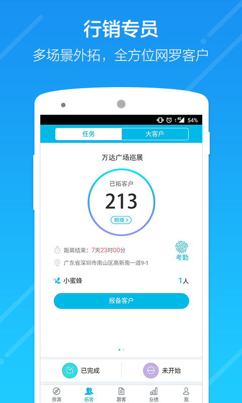 云行销