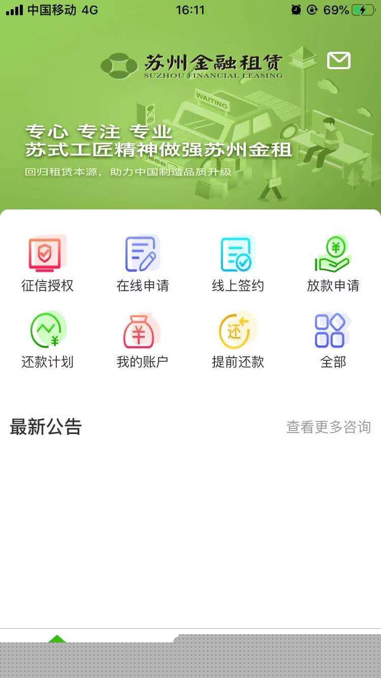 普惠e租