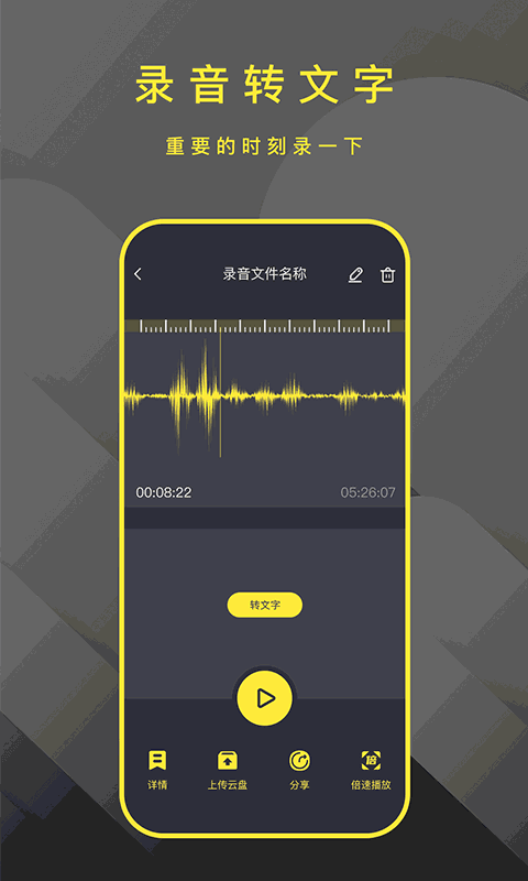 录音笔