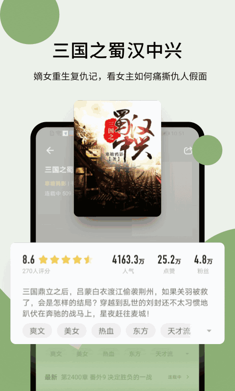 郁书坊