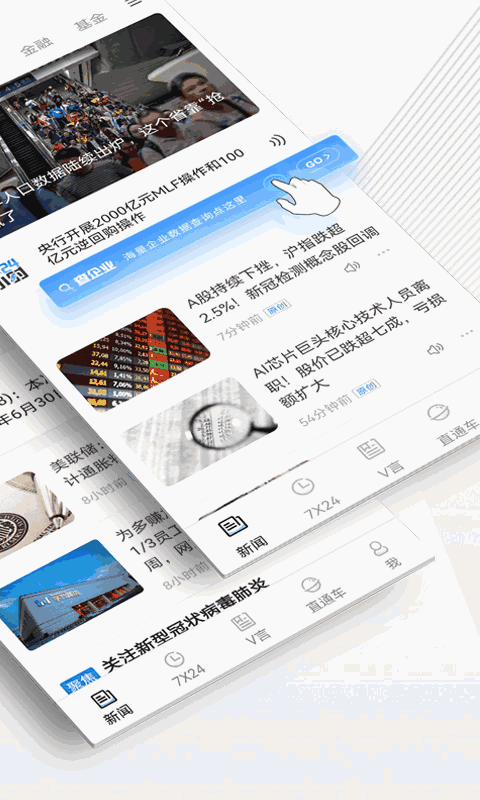 中新经纬