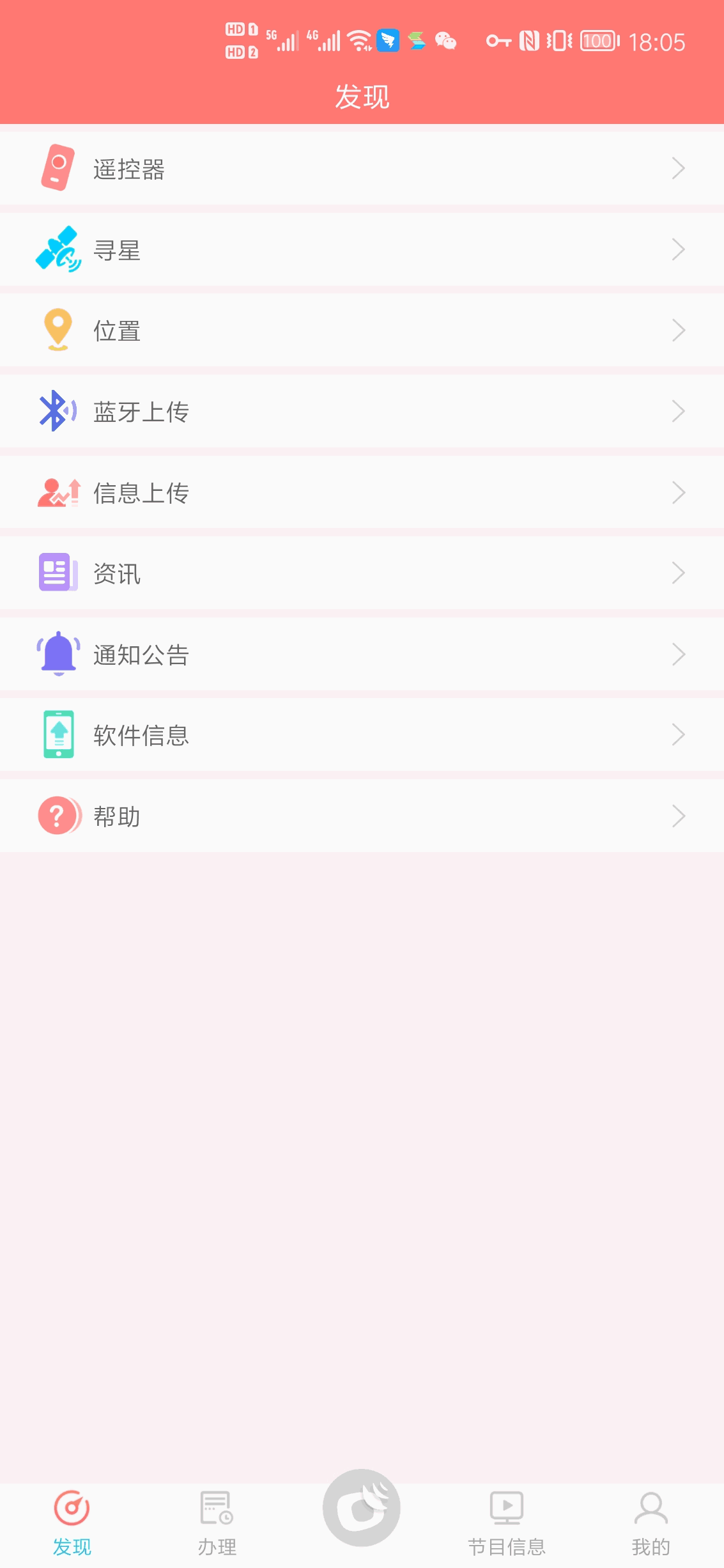 户户通