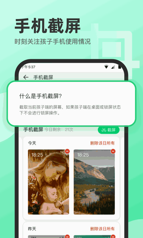 萌叶守护