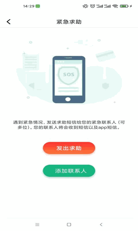寻伴定位