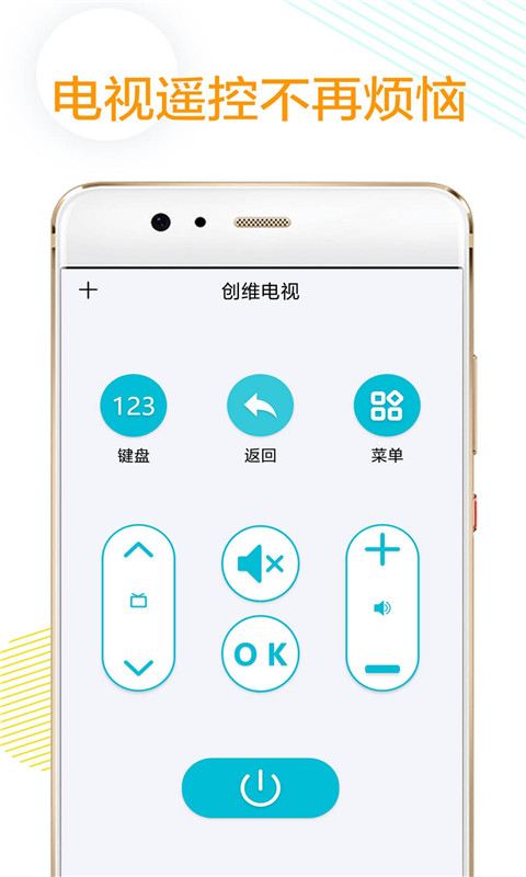 万能空调遥控器