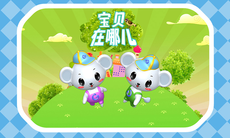儿童游戏大全