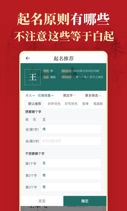 起名