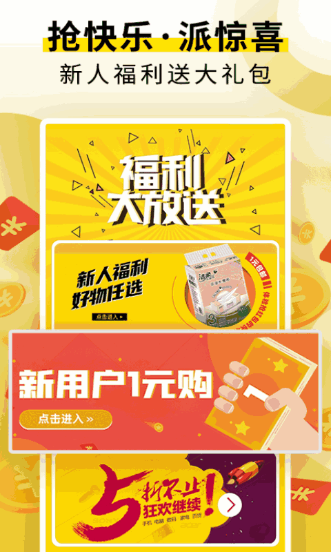抢派