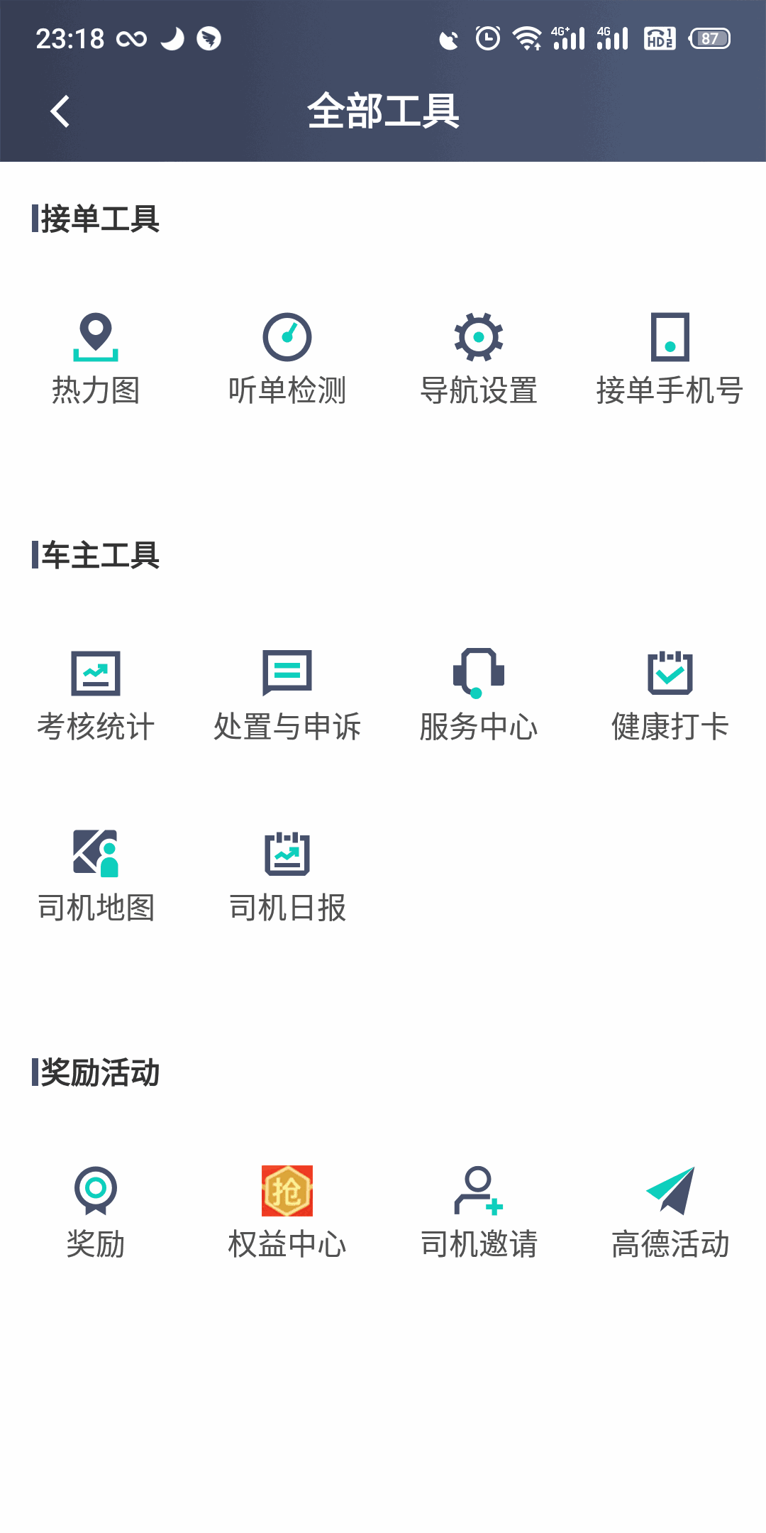 昆明打车司机