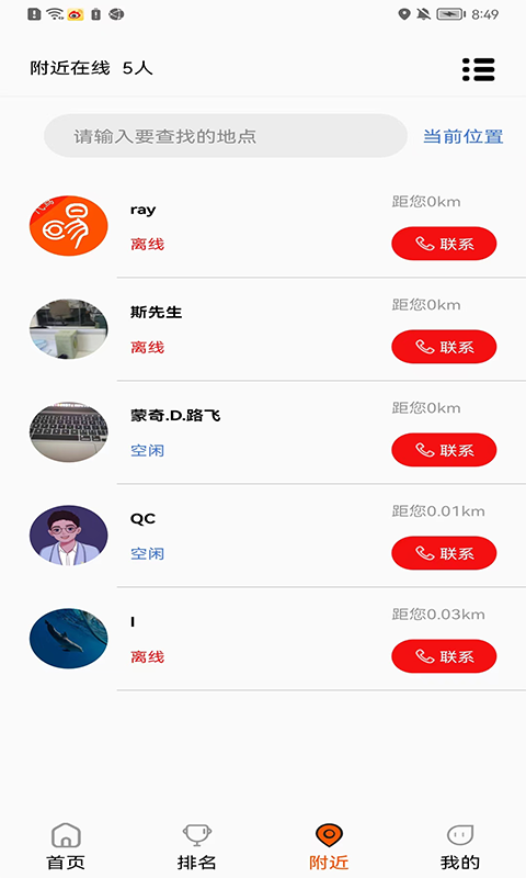 学易车代驾APP