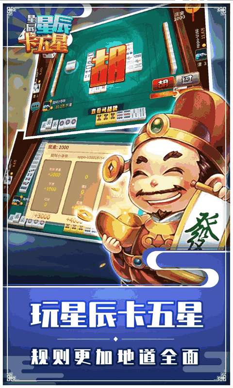 星辰卡五星