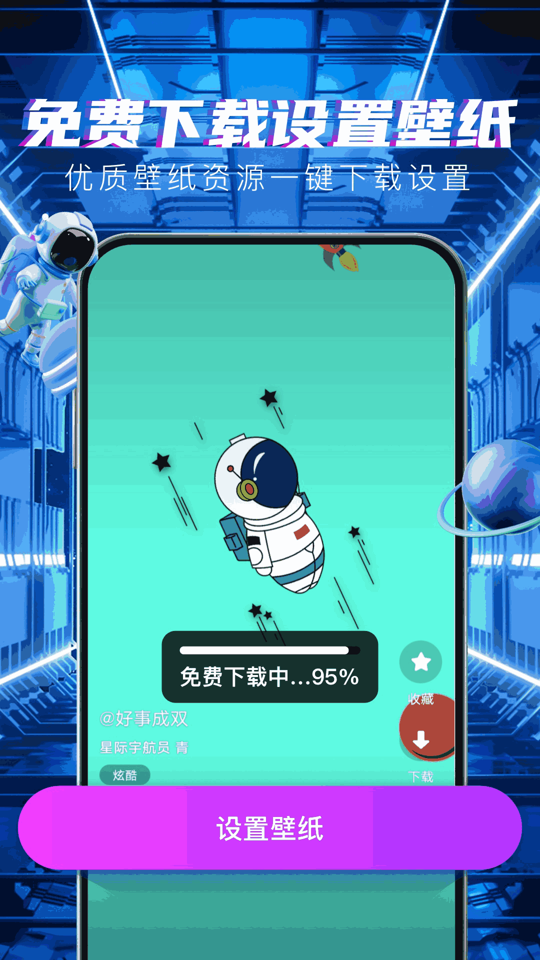 多元4D壁纸
