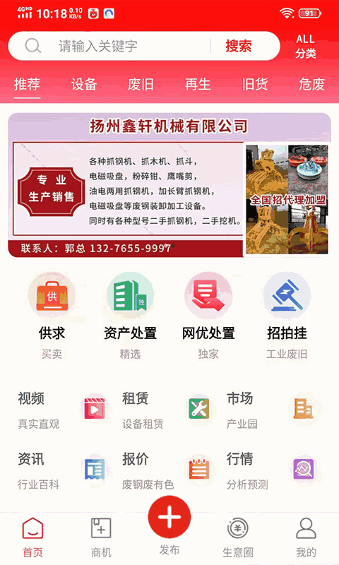 网优二手网