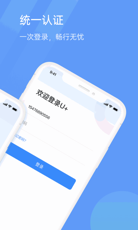 U家
