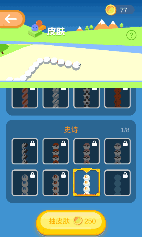 贪吃蛇