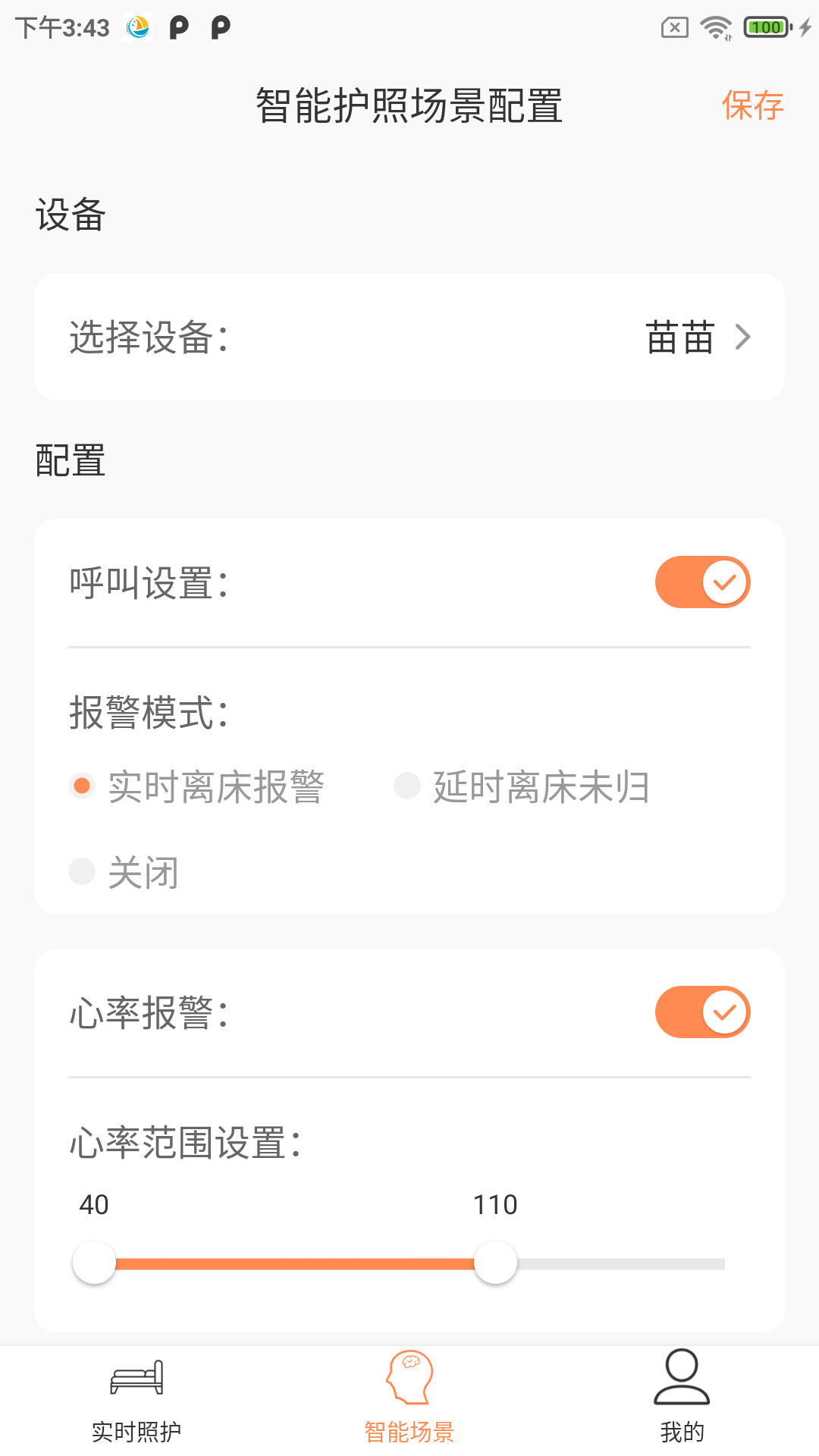 健康扬帆