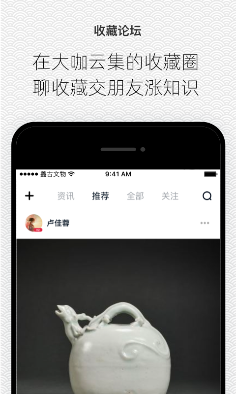 鑫古文物