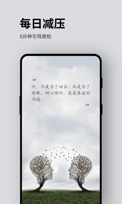 Ease睡眠