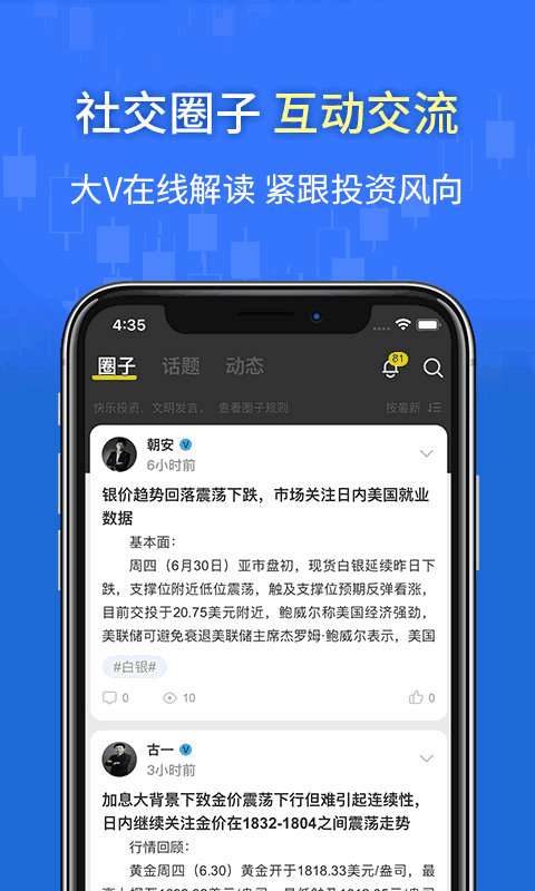 万洲金业黄金投资软件