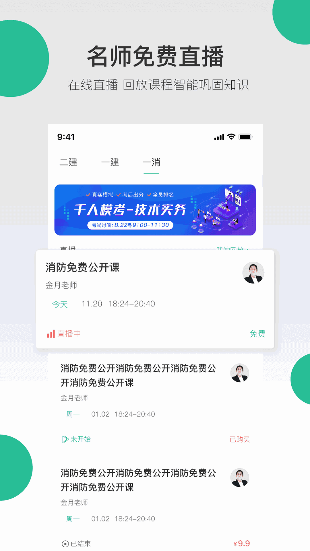 哇题库