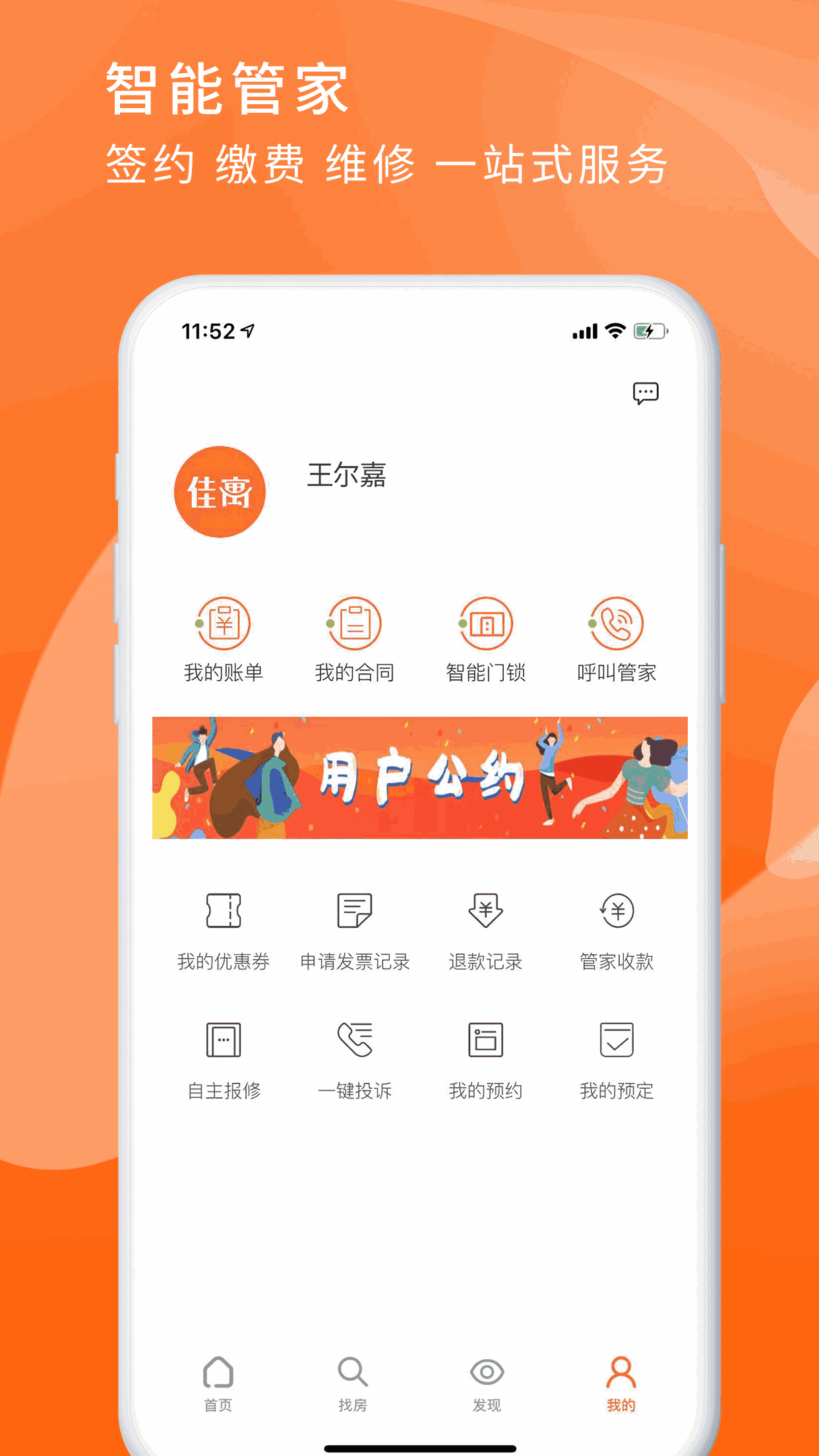 佳寓
