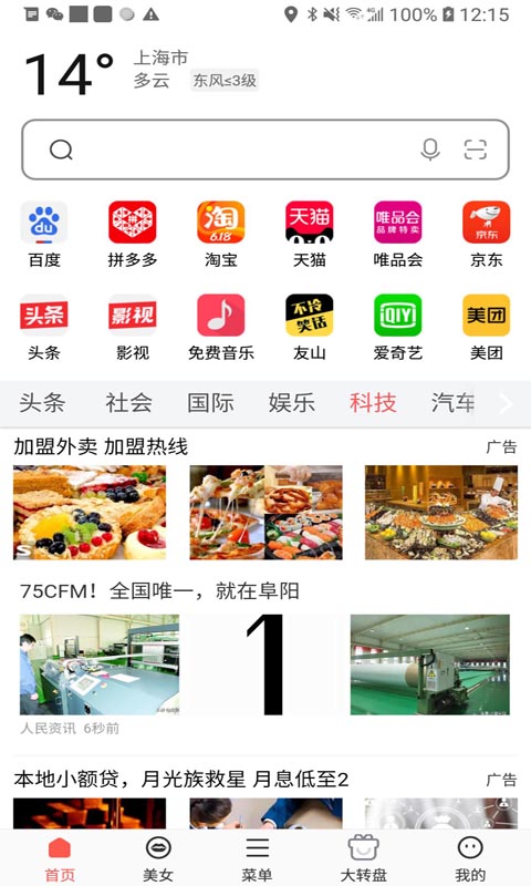 V浏览器