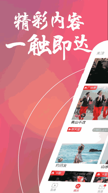 随播