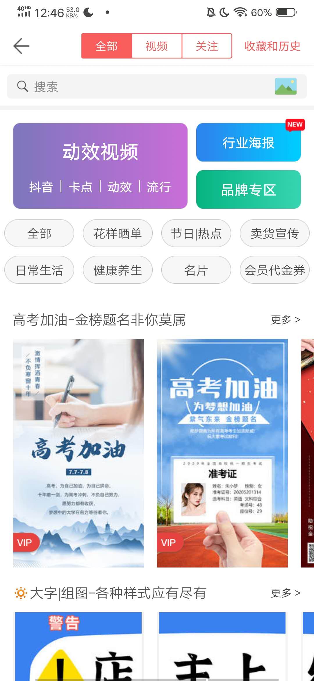 微脉水印