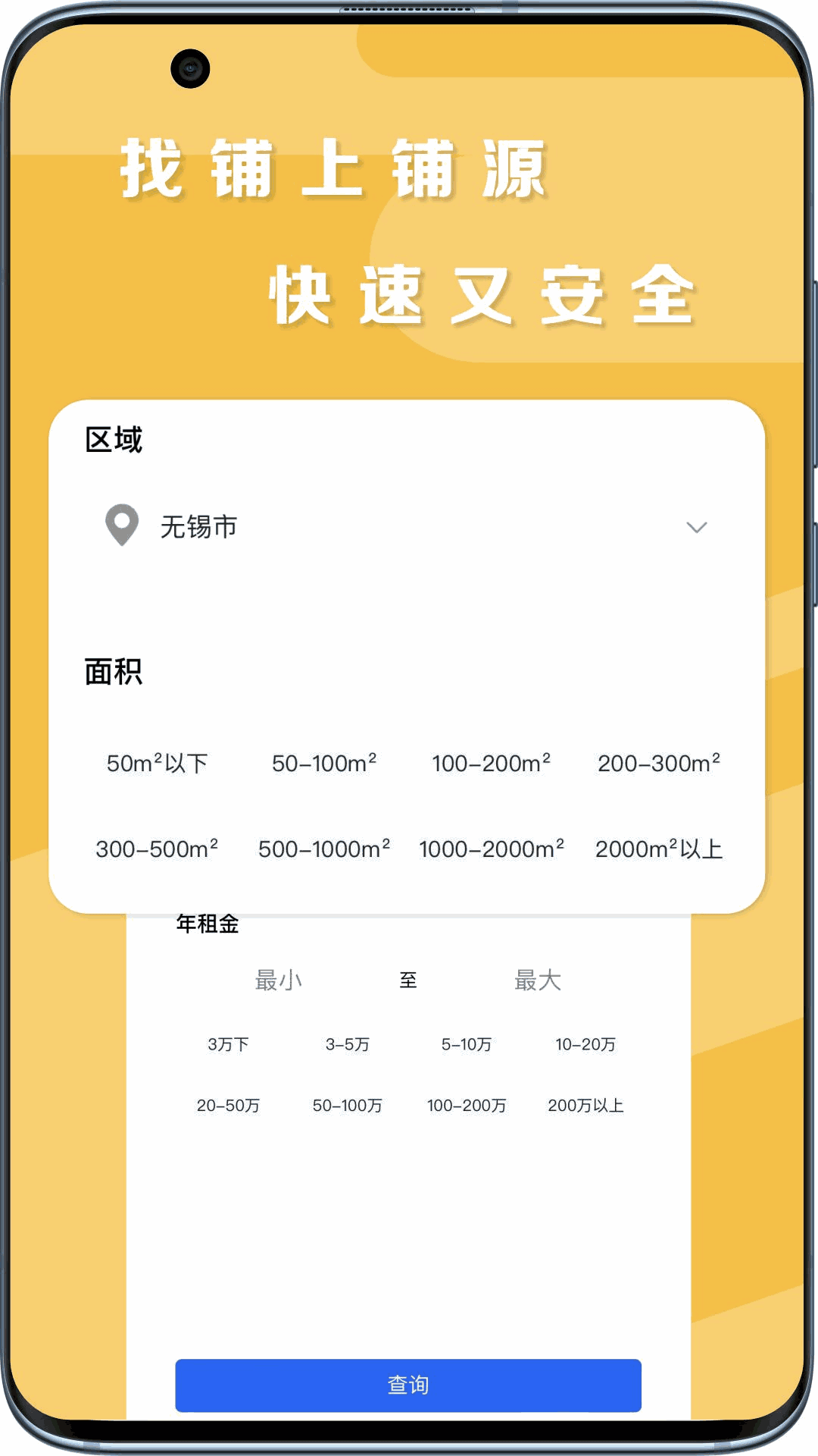 铺源网