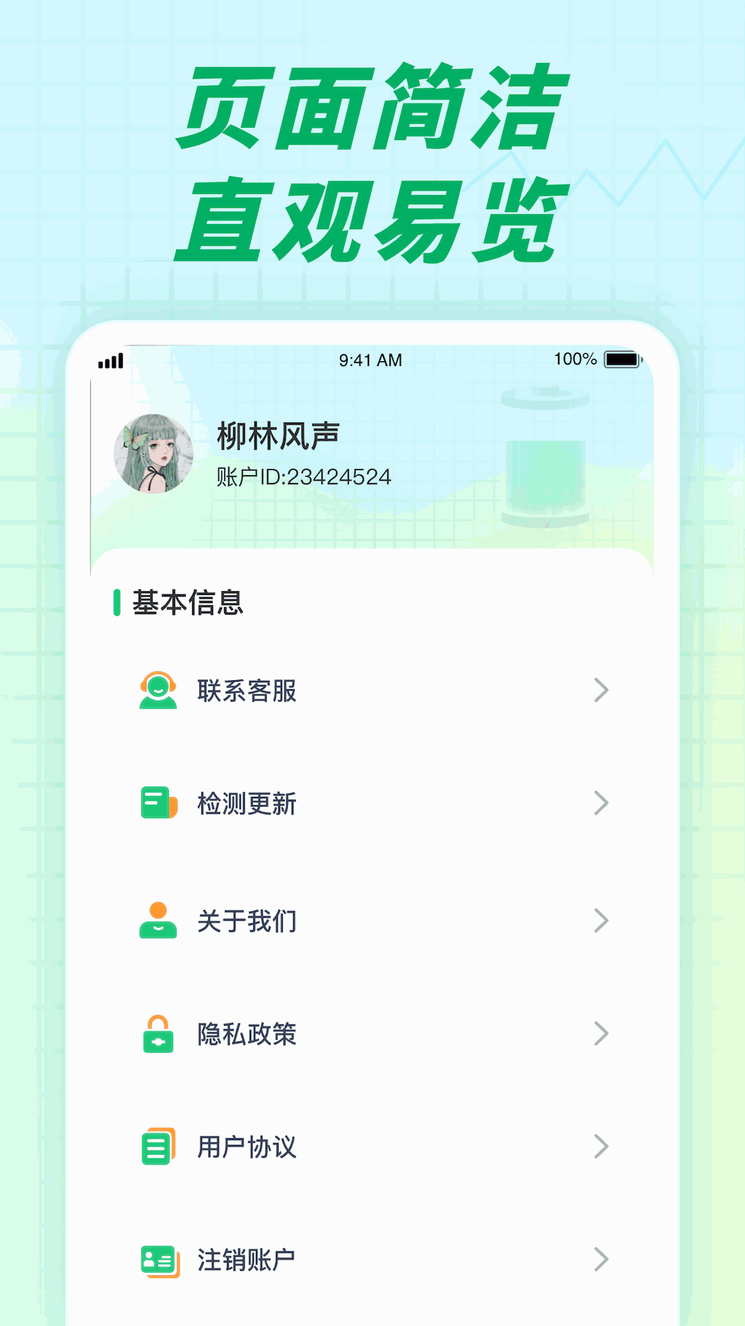 充电小伙伴