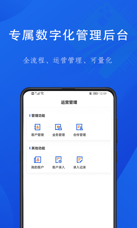 融桥通机构系统