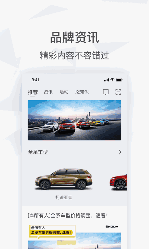 斯柯达