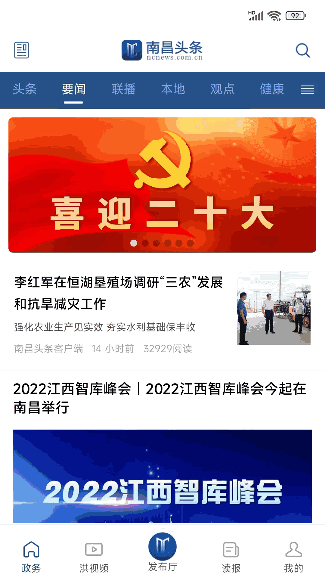南昌头条