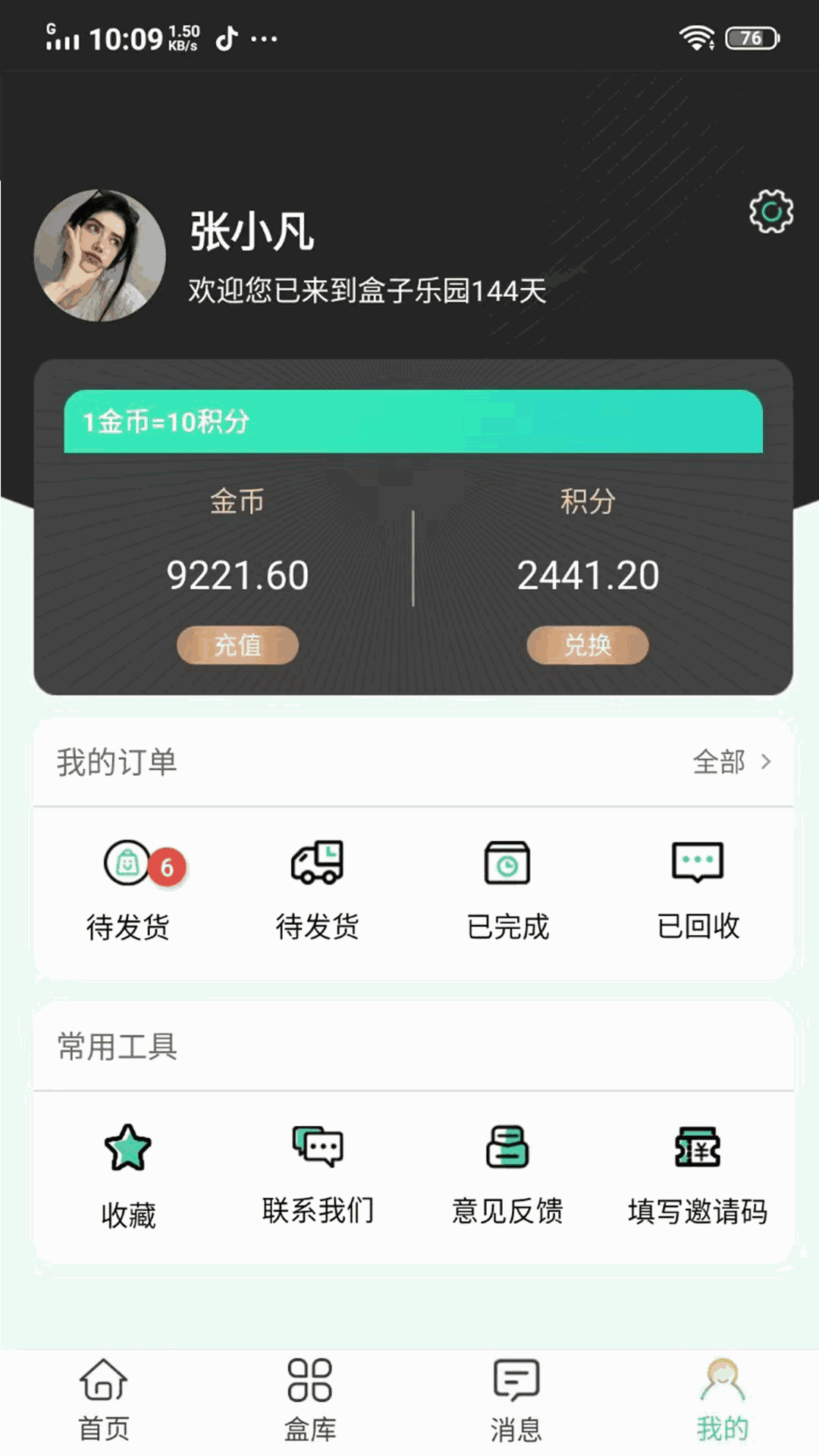 盲盒