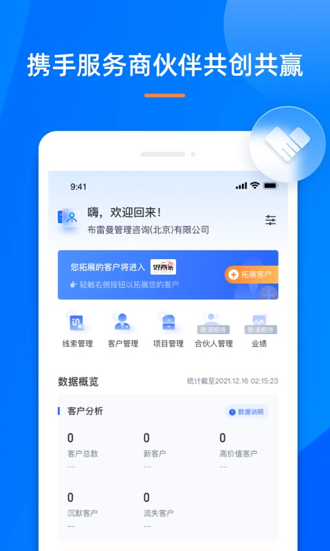 好商易