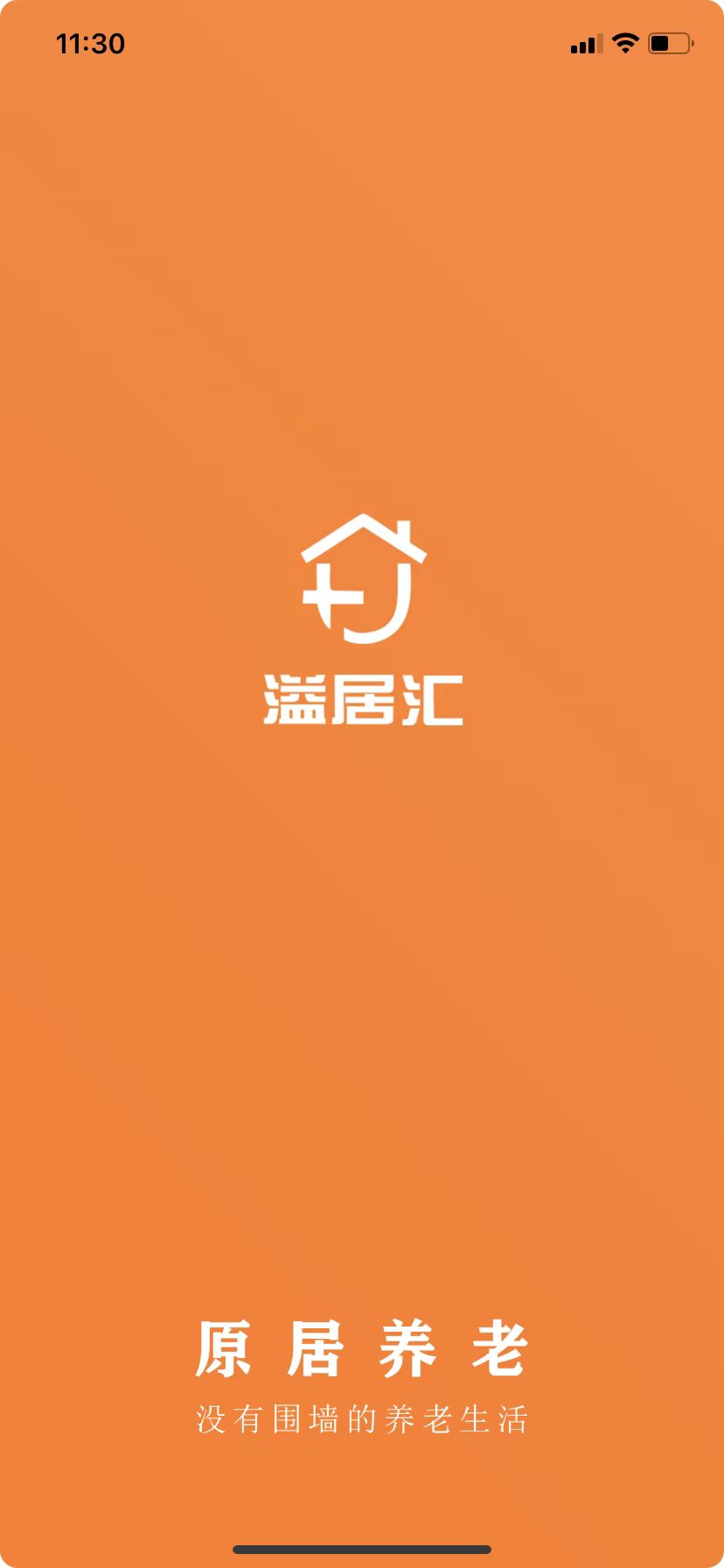 城市居家养老服务系统