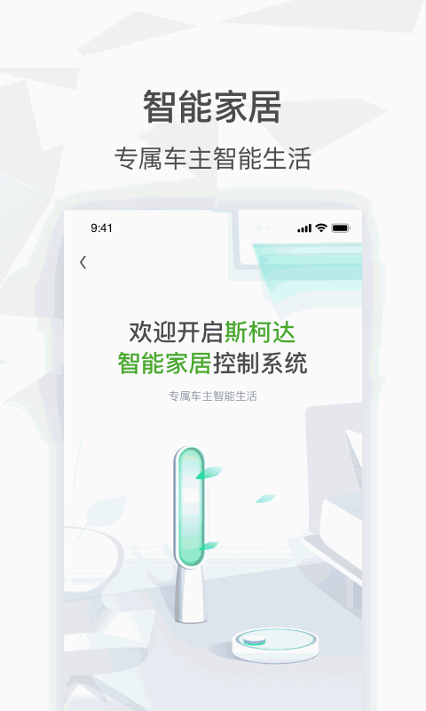 斯柯达