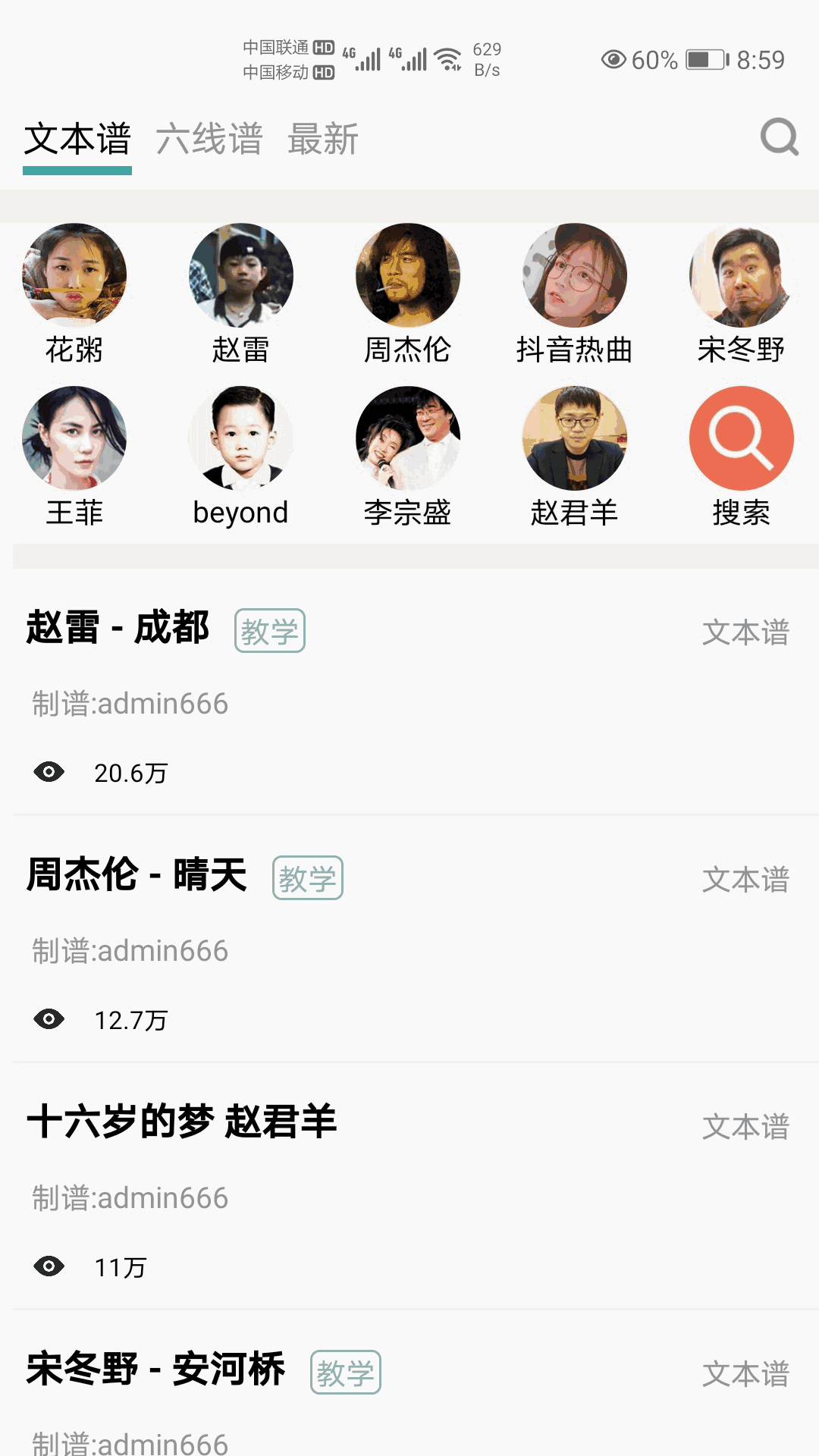 吉他谱