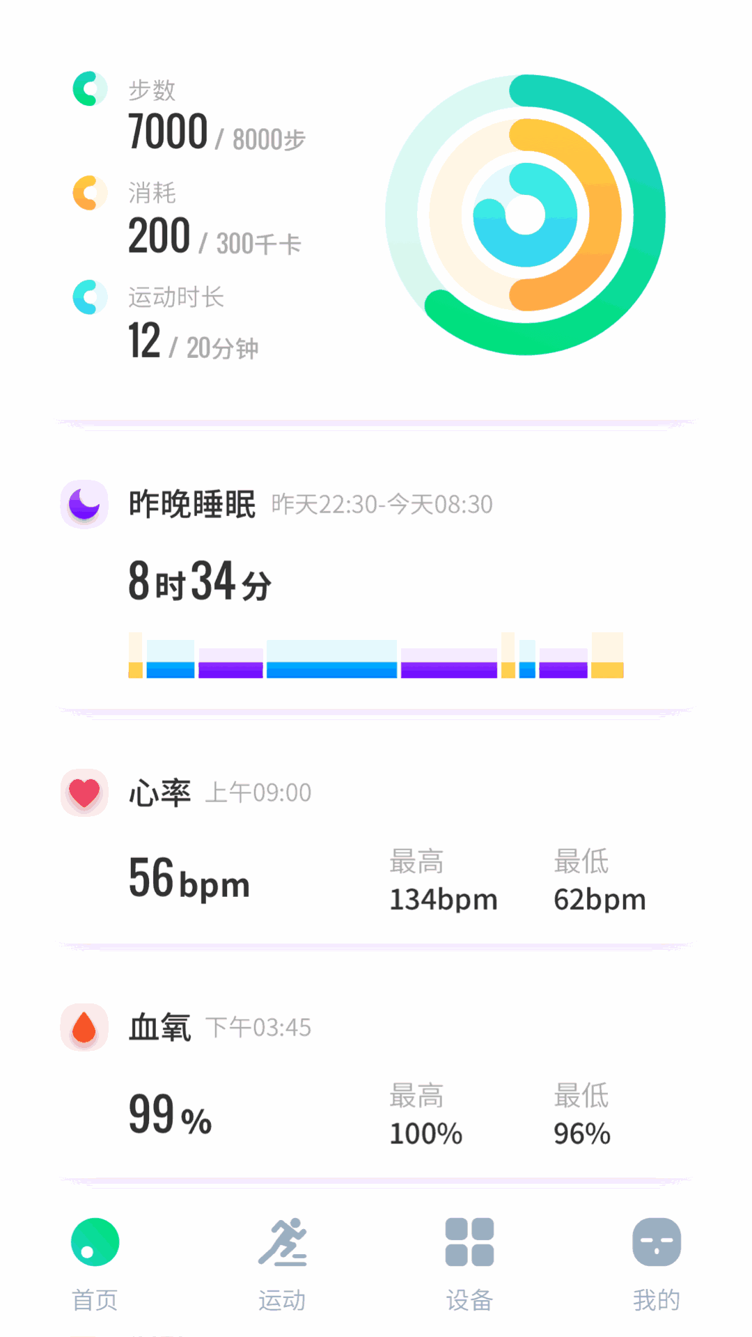 创维运动