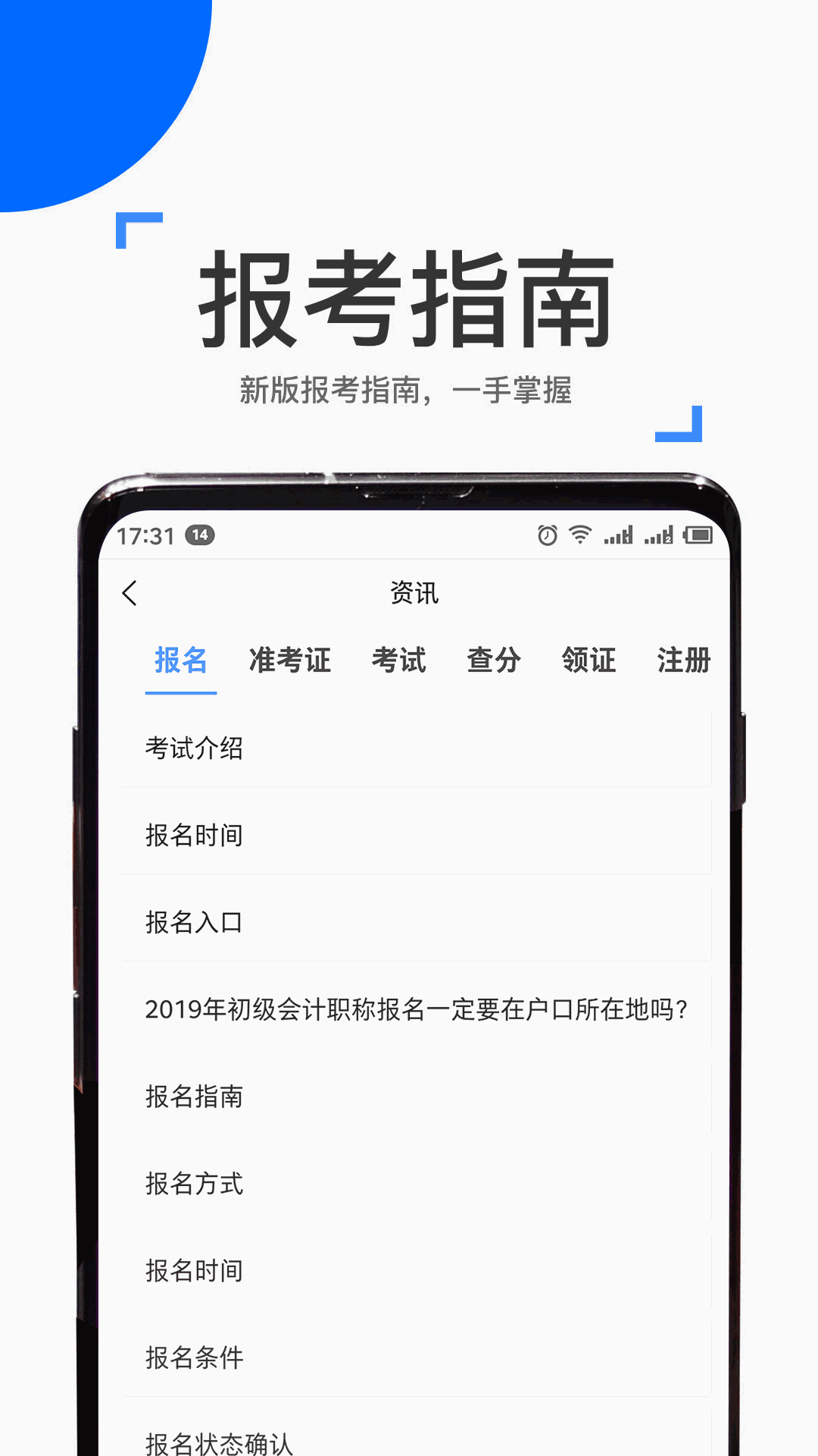 来学宝典
