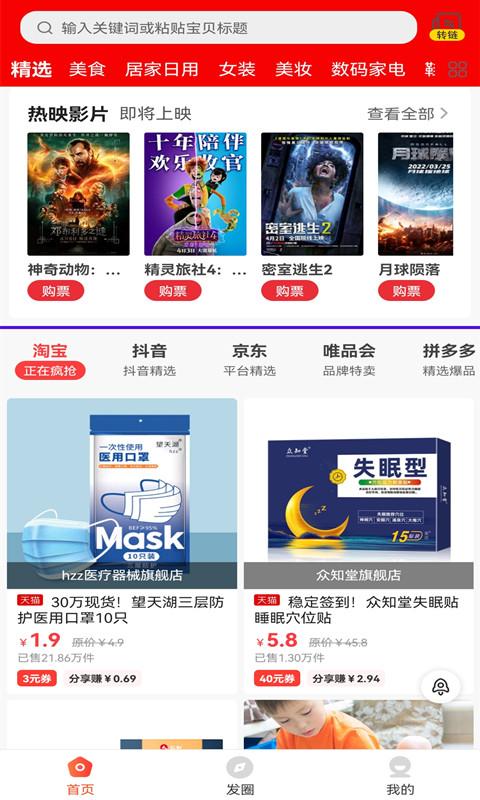 严选优品