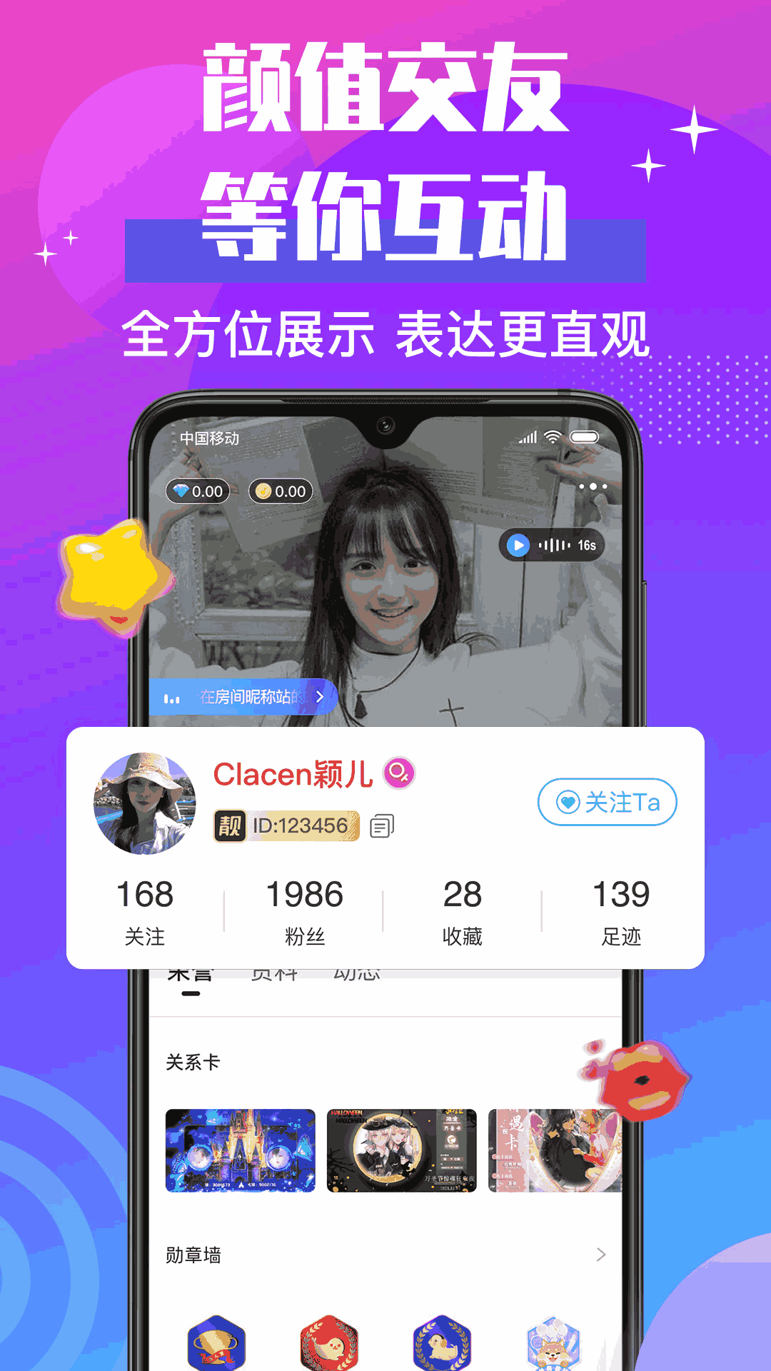 声贝