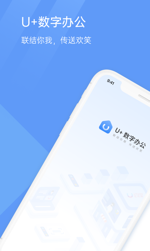 U家