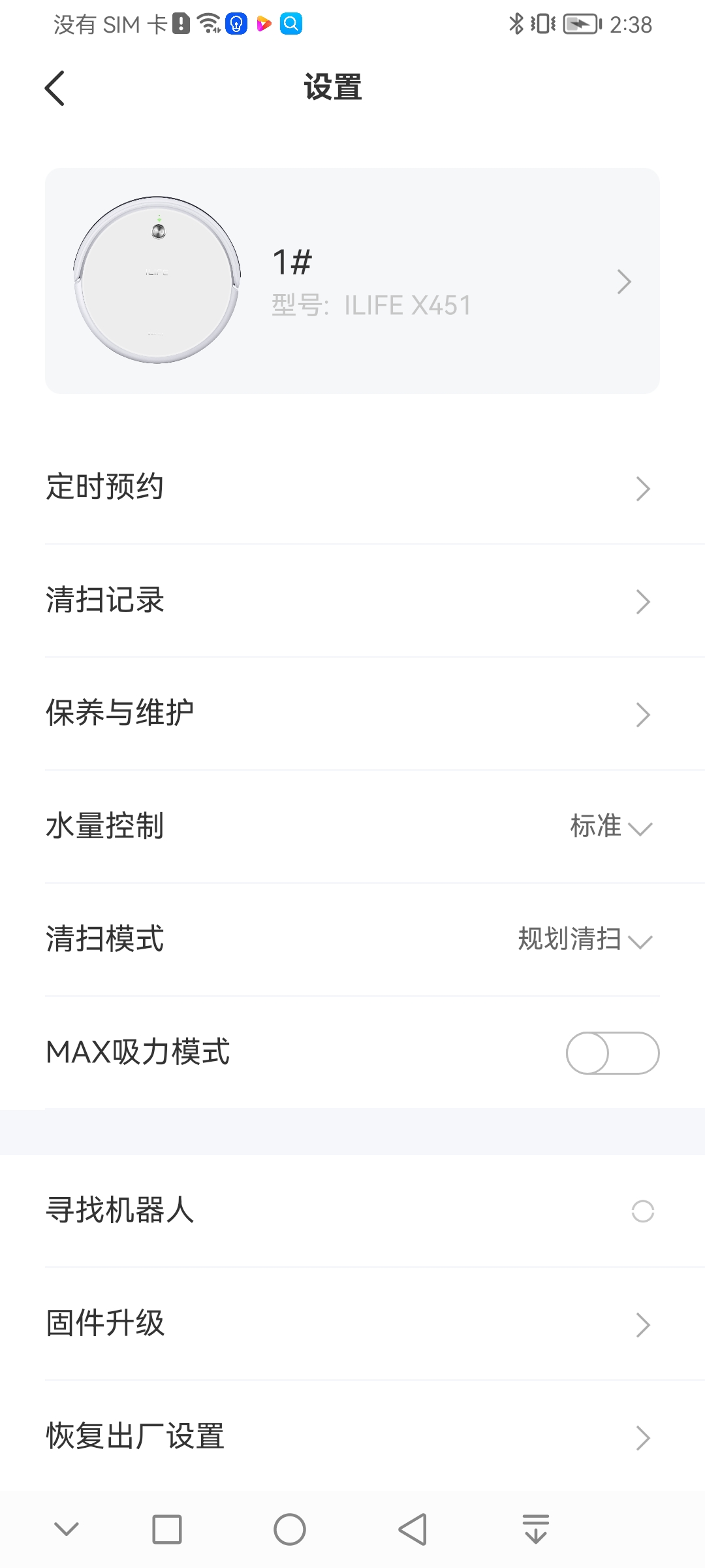 ILIFE智意