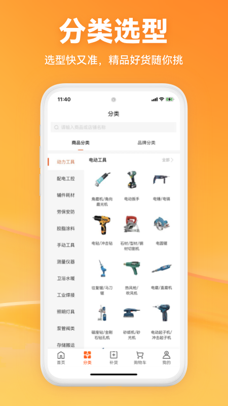 工采易