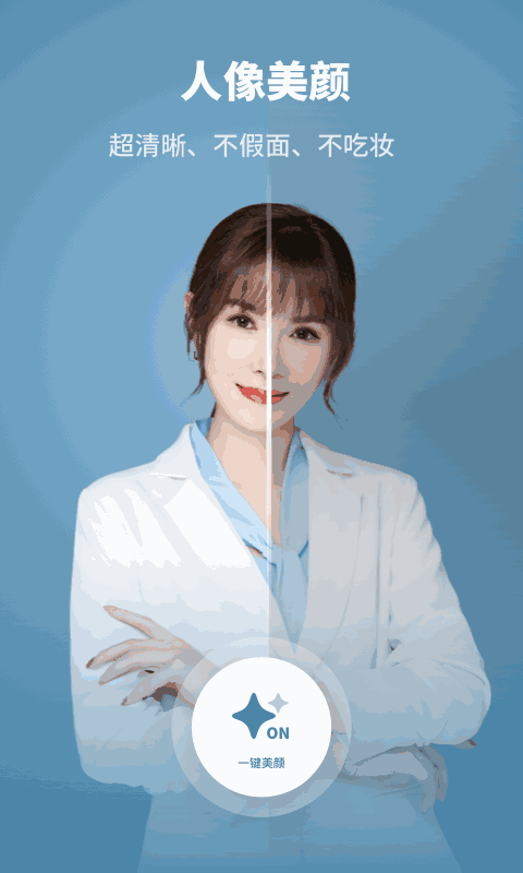 标准证件照
