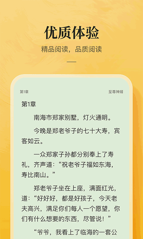 小说大全