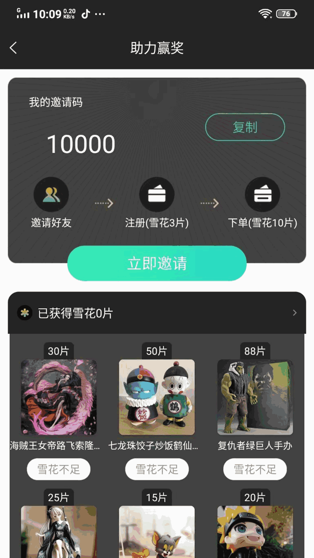 盲盒