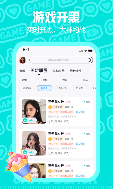 西西语音